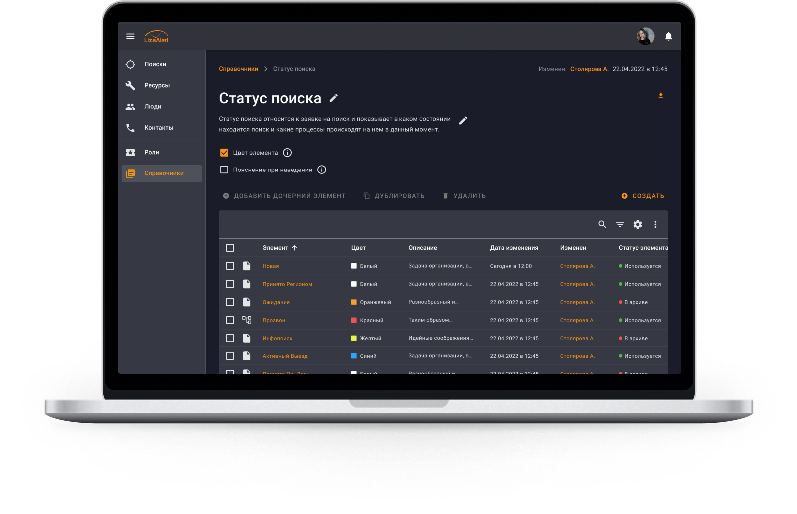 LizaAlert platform overview
