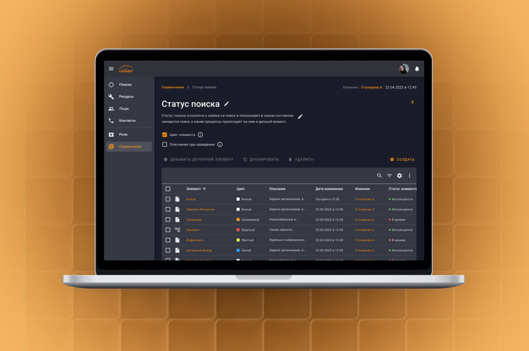 LizaAlert search and rescue platform